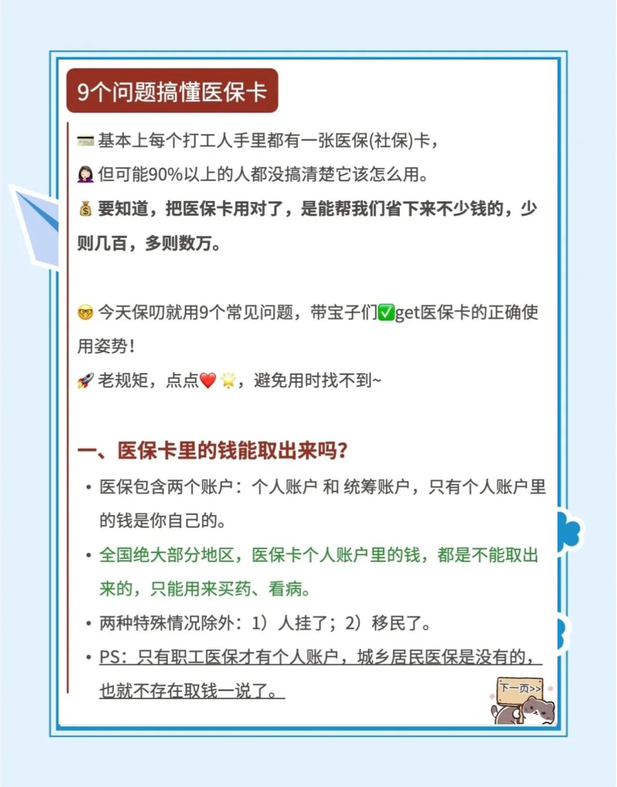 苍南最新急用钱套医保卡方法方法分析(最方便真实的苍南怎么套用医保卡里的钱方法)