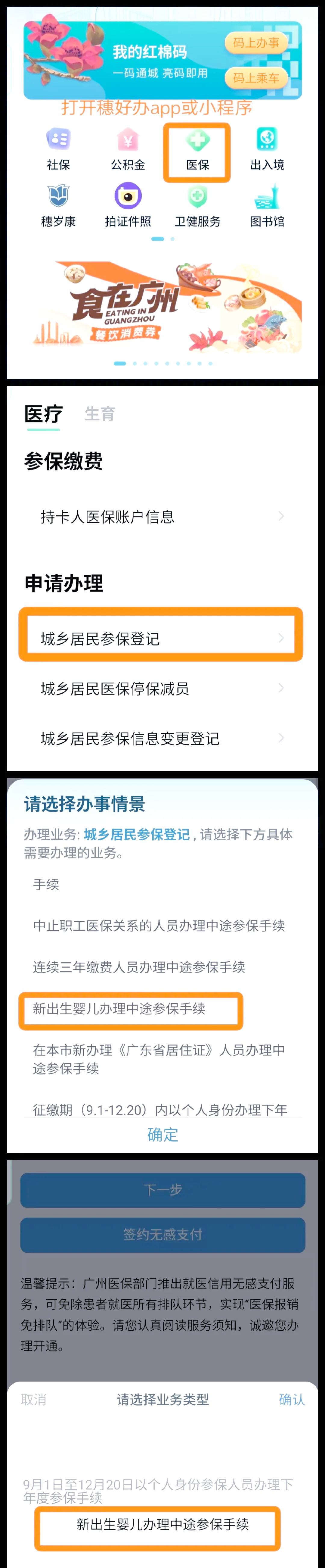 苍南最新广州医保取现中介方法分析(最方便真实的苍南广州 医保 取现方法)