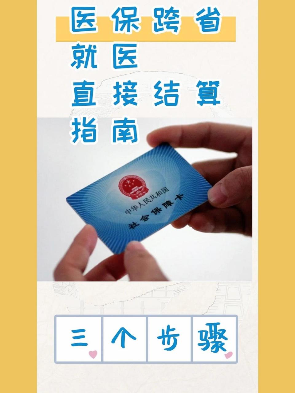 苍南最新医保卡到期了去银行还是社保中心方法分析(最方便真实的苍南医保卡到期后需要更换吗方法)
