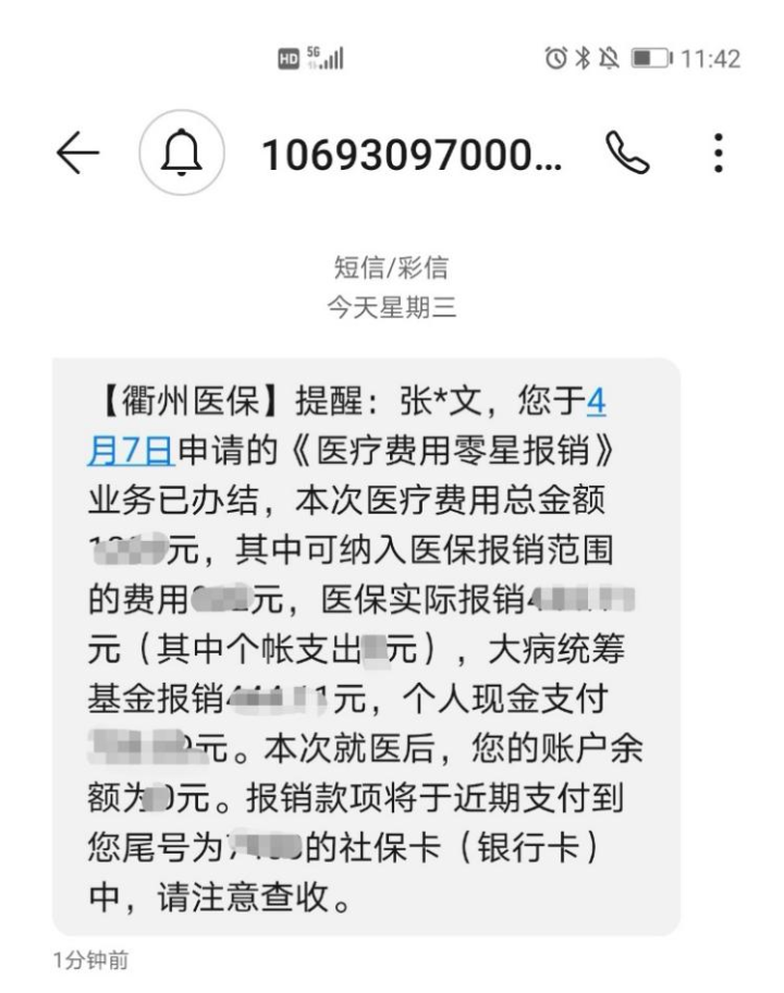 苍南最新医保商家怎么收到钱方法分析(最方便真实的苍南医保卡收款二维码方法)