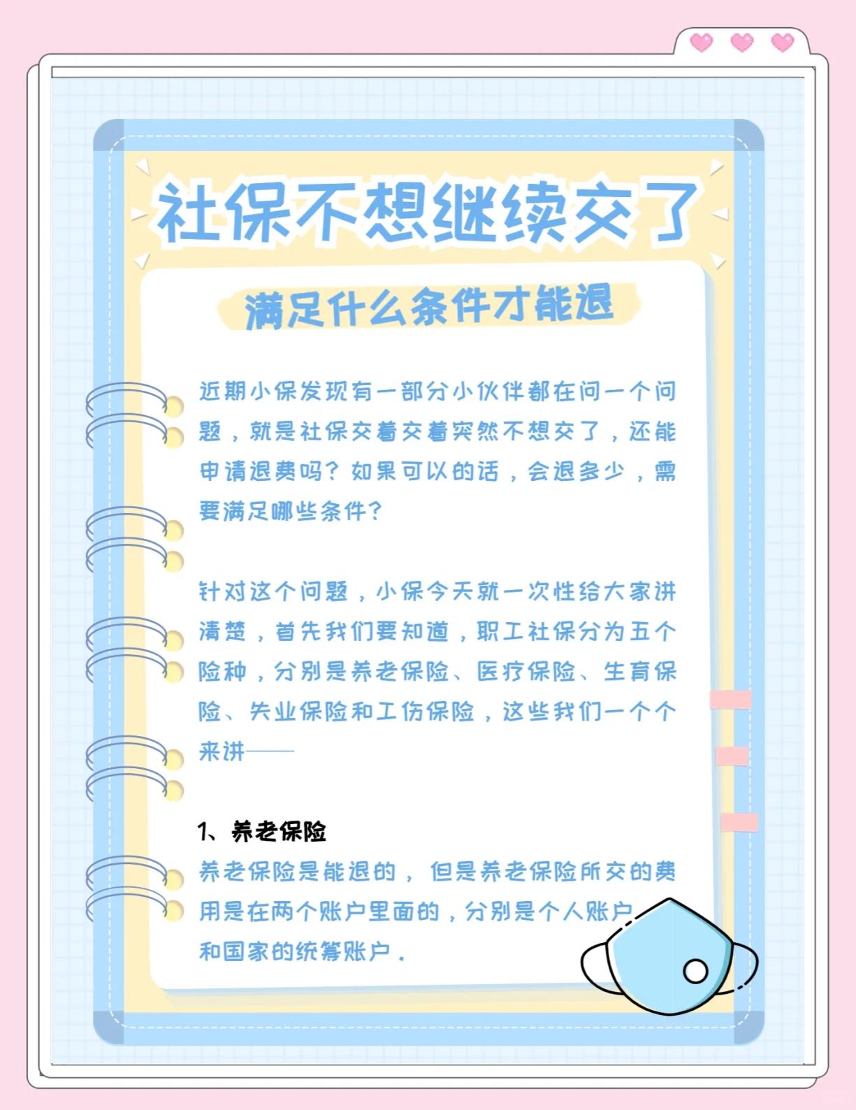 苍南最新惠民保延保服务怎么取消方法分析(最方便真实的苍南惠民保截止日期方法)