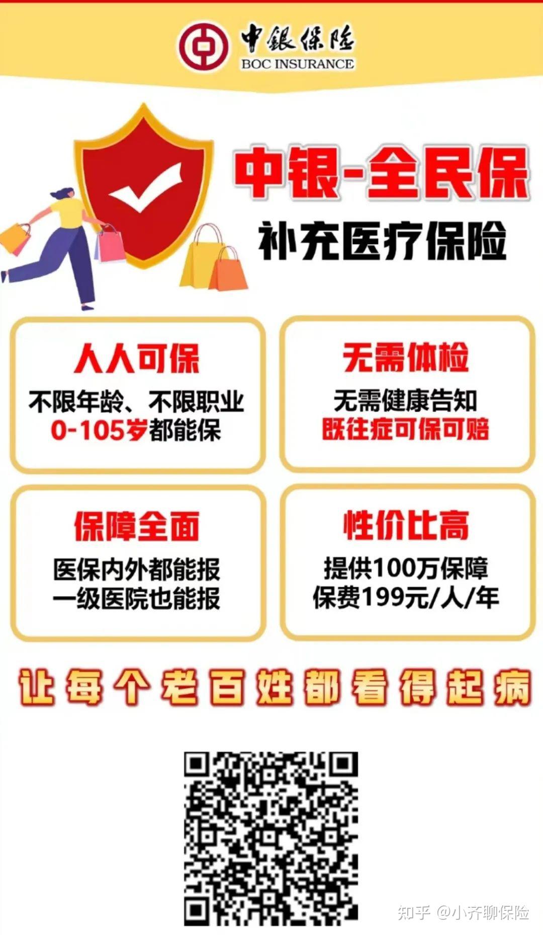 苍南最新惠民医保作品方法分析(最方便真实的苍南惠民医保公众号方法)