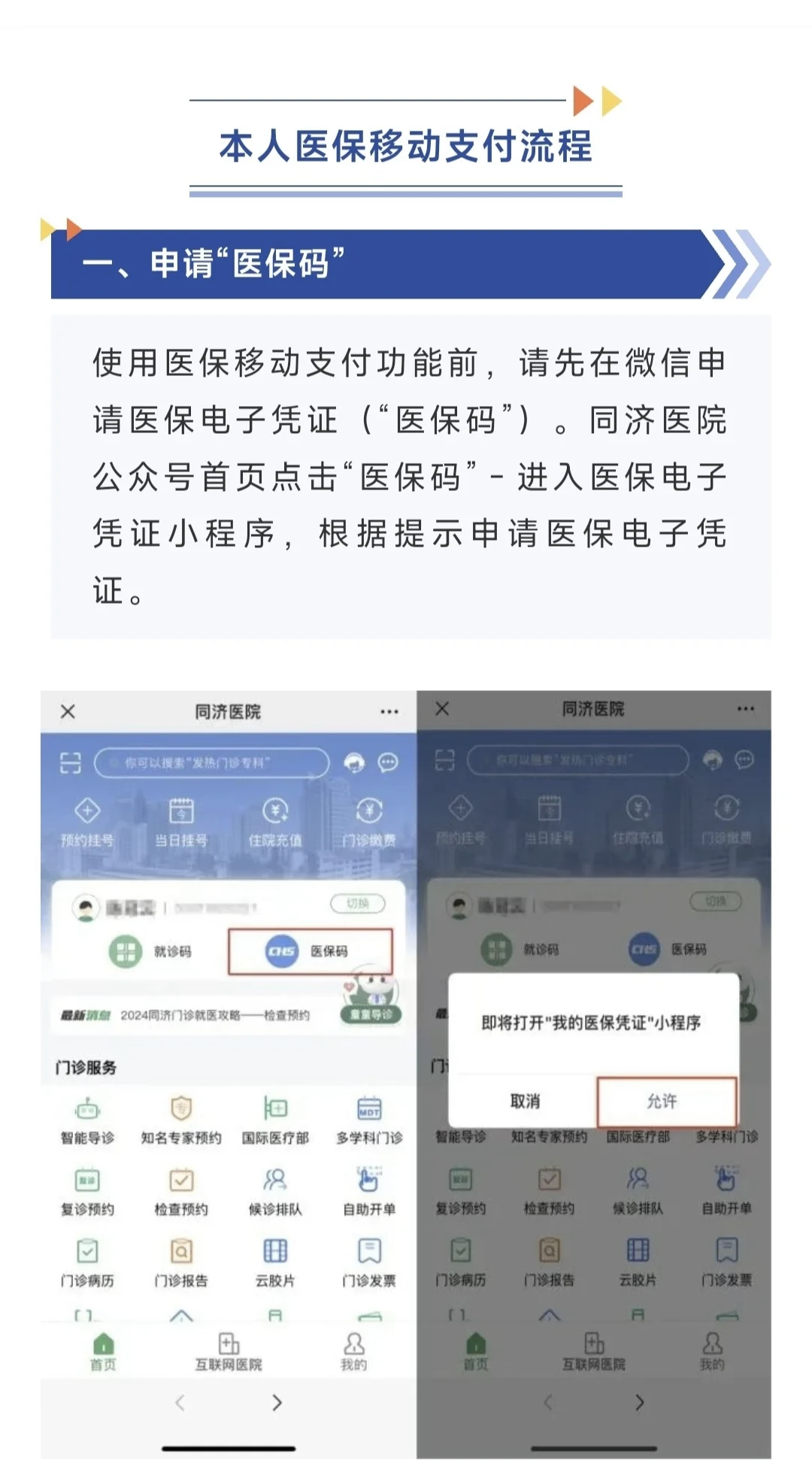 苍南最新医保换现金秒到账微信方法分析(最方便真实的苍南医保换现金秒到账微信手续费30方法)
