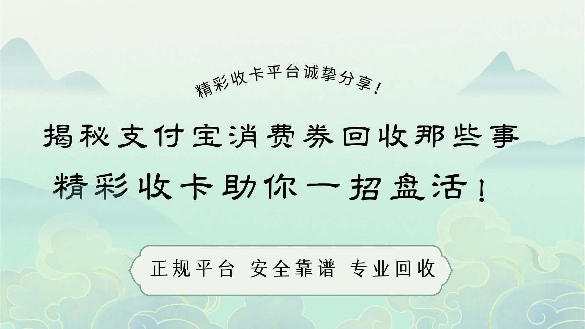苍南最新回收支付宝在线联系方法分析(最方便真实的苍南回收支付宝在线联系客服方法)