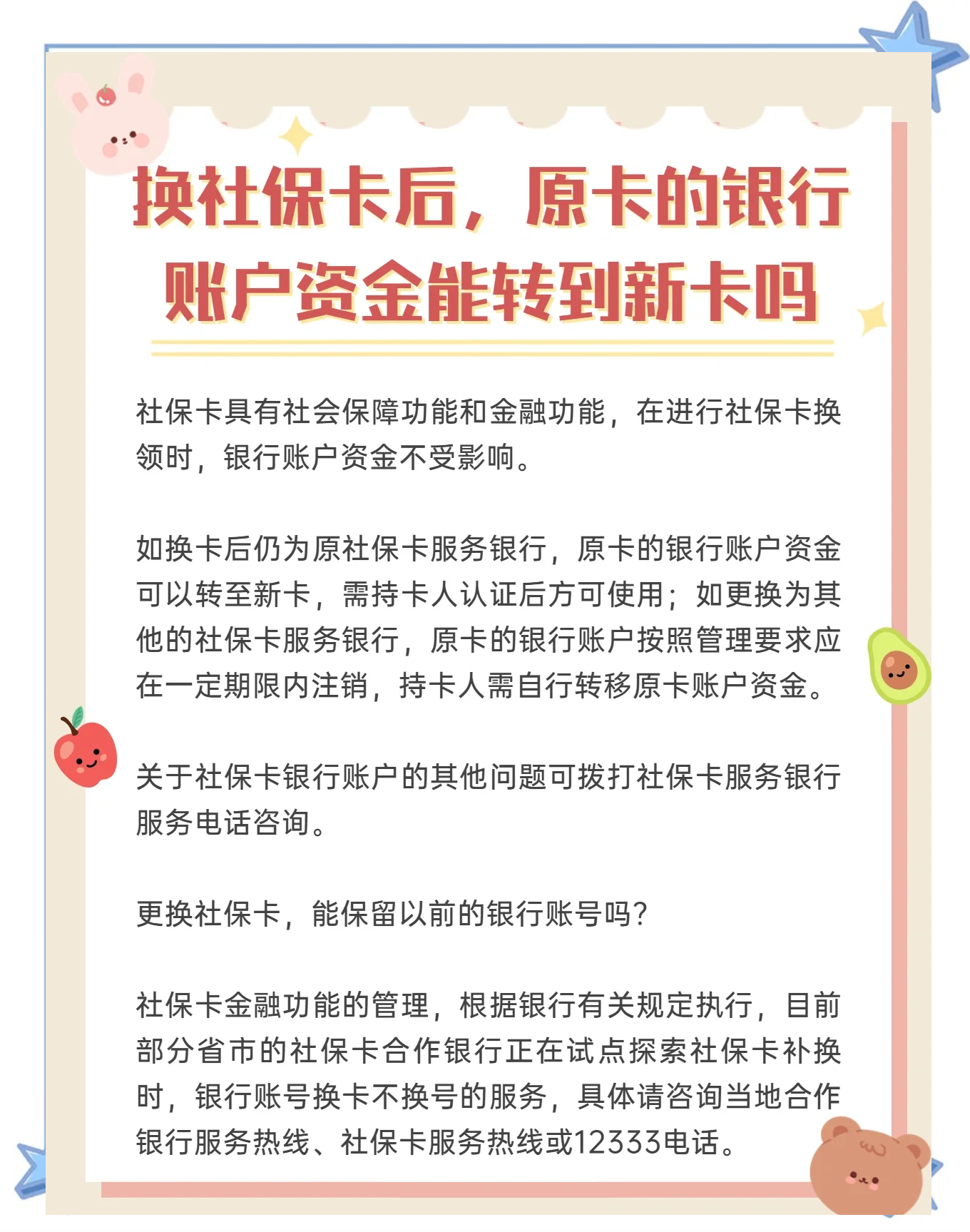 苍南最新社保卡10年到期用换吗方法分析(最方便真实的苍南社保卡十年有效期是什么意思方法)