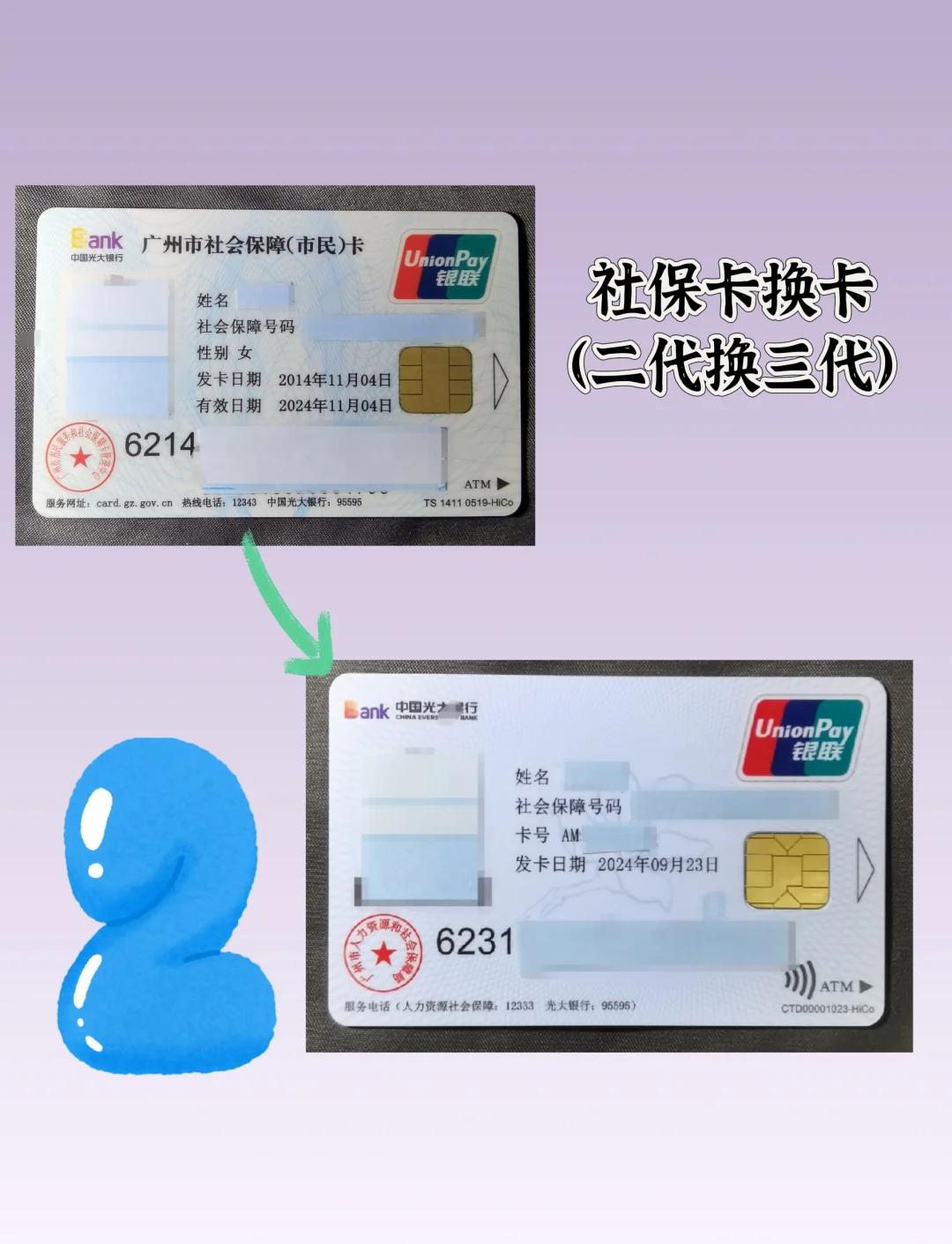 苍南最新社保卡过期了换卡还是原卡号吗方法分析(最方便真实的苍南社保卡过期了换卡还是原卡号吗怎么办方法)