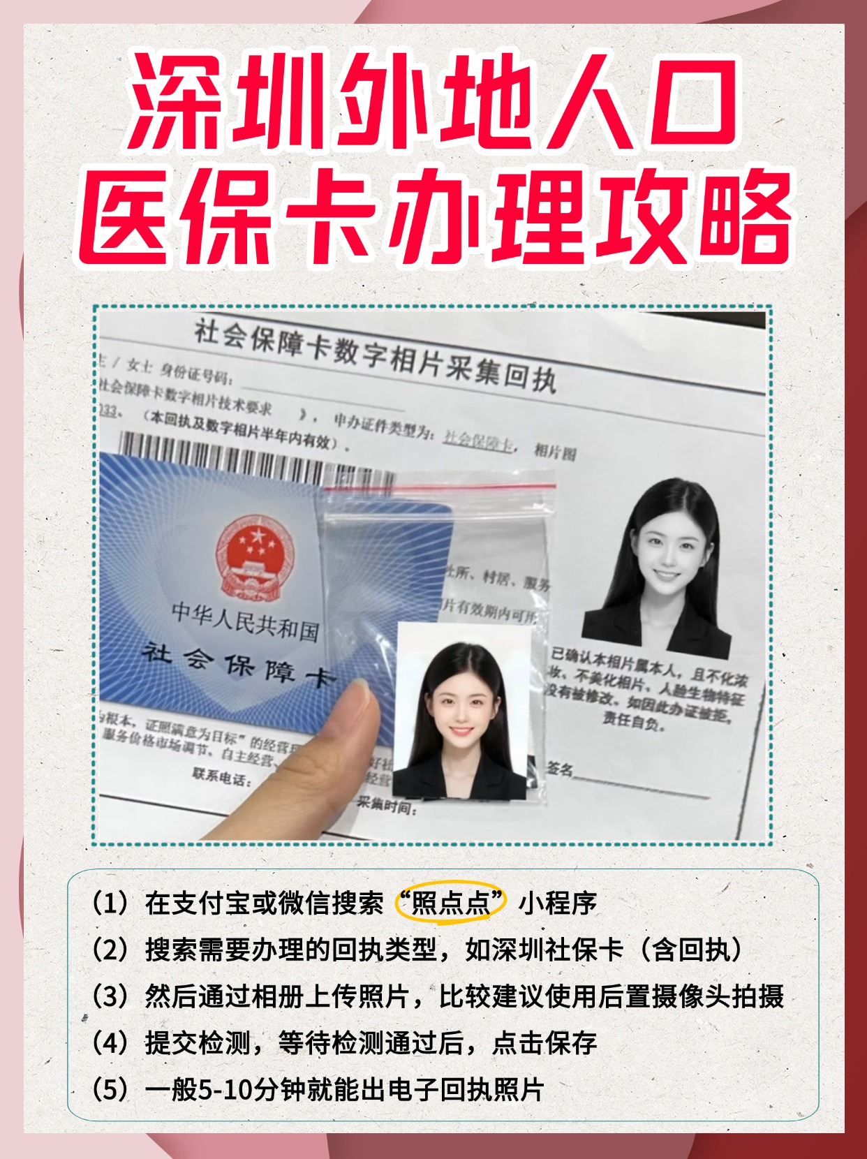 苍南最新医保卡惠民保险代扣是怎么回事方法分析(最方便真实的苍南医保城惠民金怎么用方法)