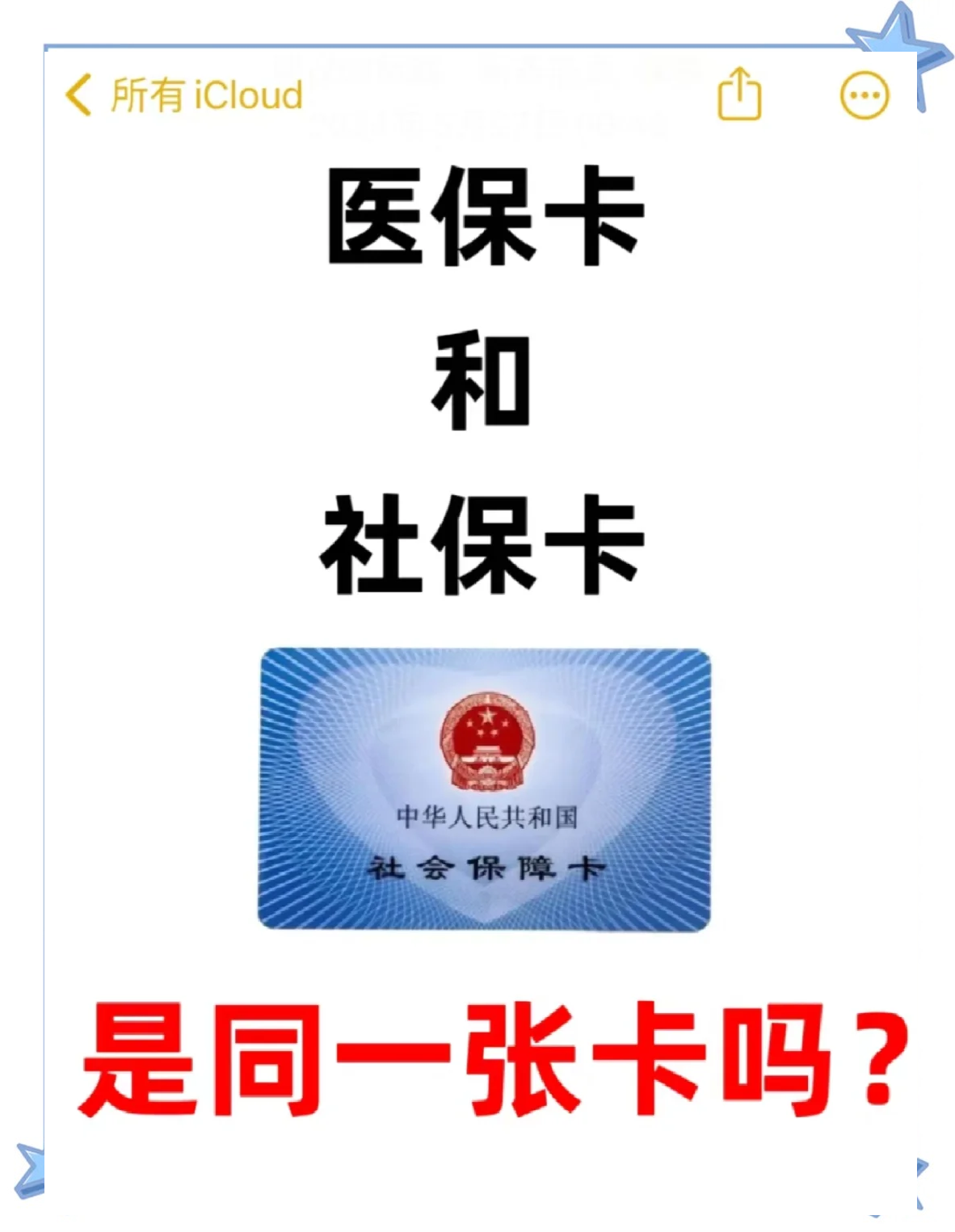 苍南最新医保卡到期了去哪里换新医保卡方法分析(最方便真实的苍南天津医保卡到期了去哪里换新医保卡方法)