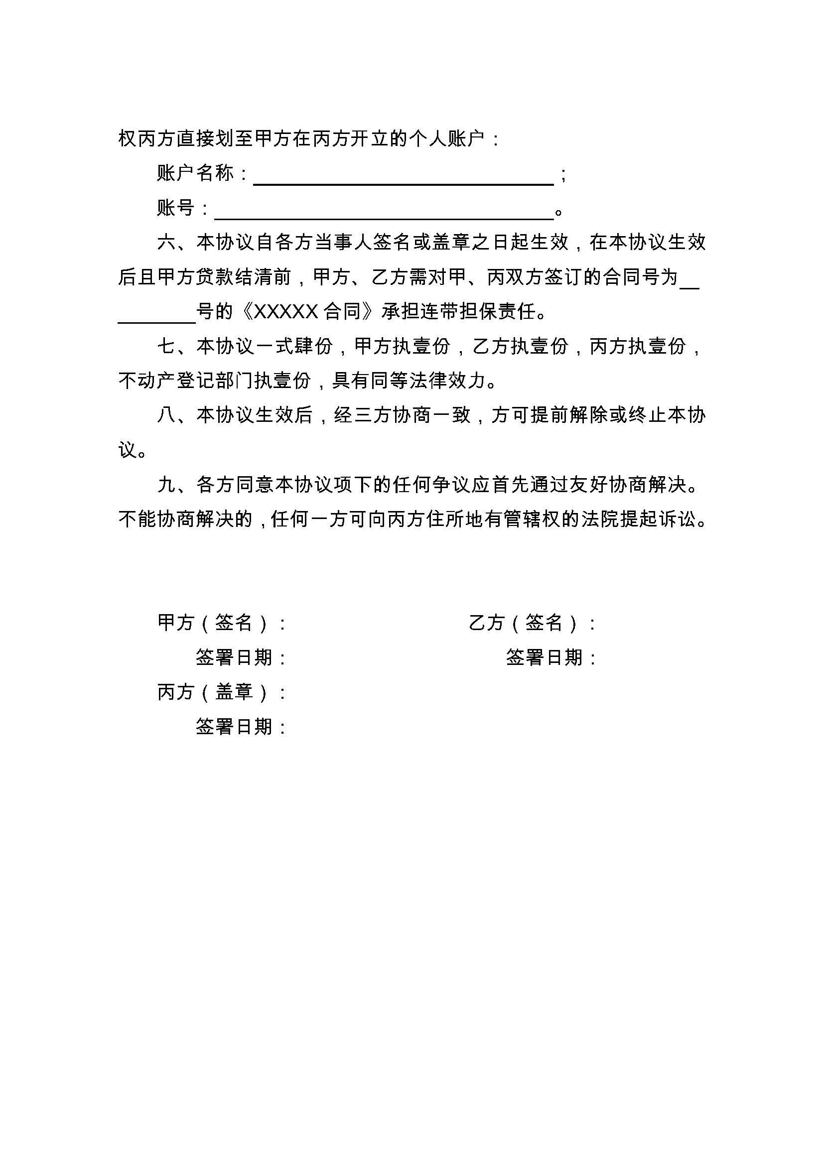 苍南最新正规代办中介提取公积金电话方法分析(最方便真实的苍南公积金代取中介公司方法)