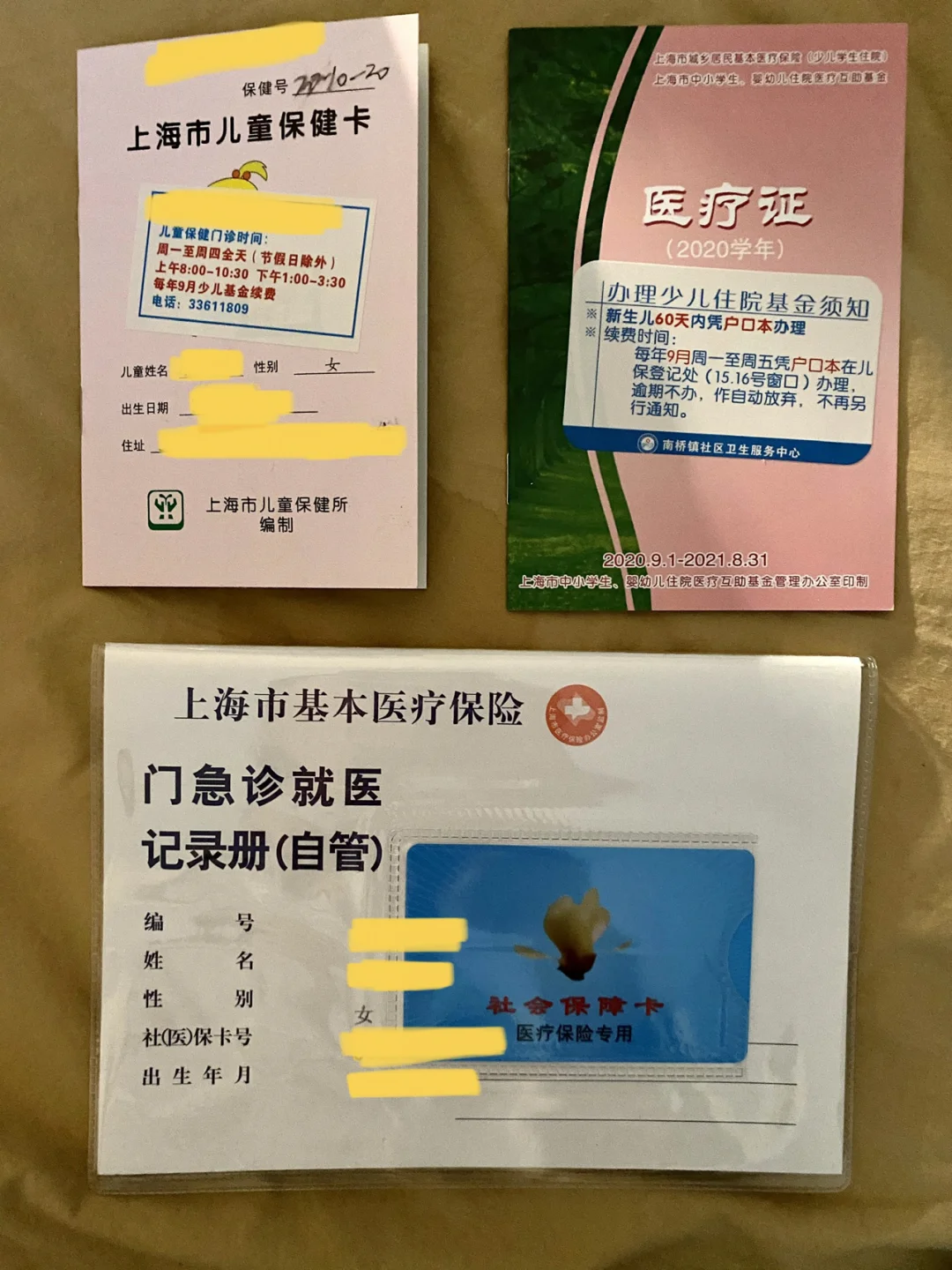 苍南最新急用钱套医保卡上海方法分析(最方便真实的苍南急用钱套医保卡上海能报销吗方法)