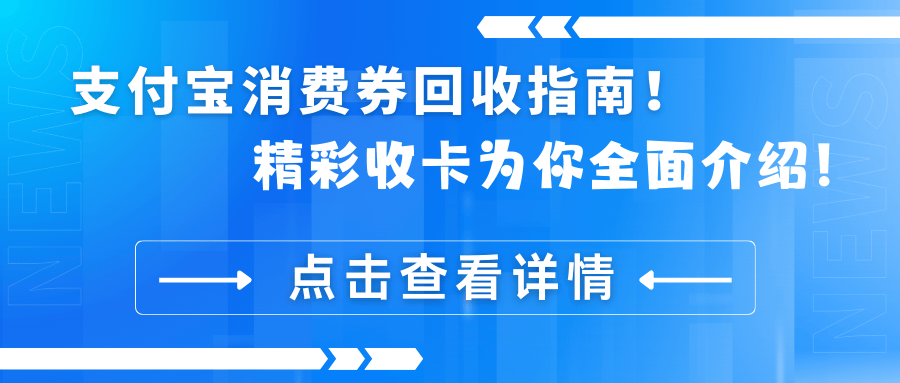 苍南最新高价回收支付宝秒结方法分析(最方便真实的苍南高价回收支付宝300元秒结方法)