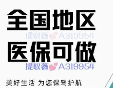 苍南最新急用钱24小时套医保卡联系方式方法分析(最方便真实的苍南24小时套现医保卡方法)
