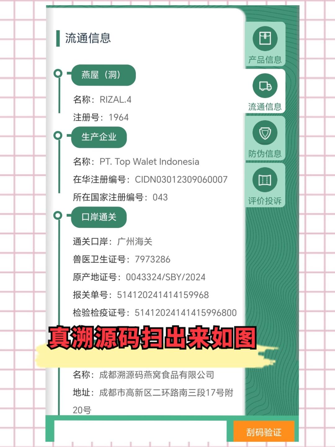 苍南最新进口商品溯源防伪平台方法分析(最方便真实的苍南进口商品溯源防伪平台就能确认是真的吗方法)
