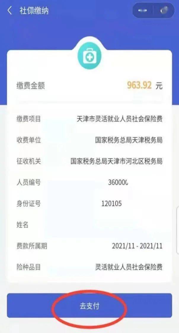 苍南最新社保套现24小时微信是真的吗方法分析(最方便真实的苍南社保套现24小时微信是真的吗吗方法)