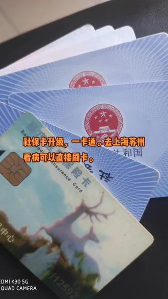 苍南最新苏州社保卡回收方法分析(最方便真实的苍南苏州社保卡损坏去哪里更换方法)