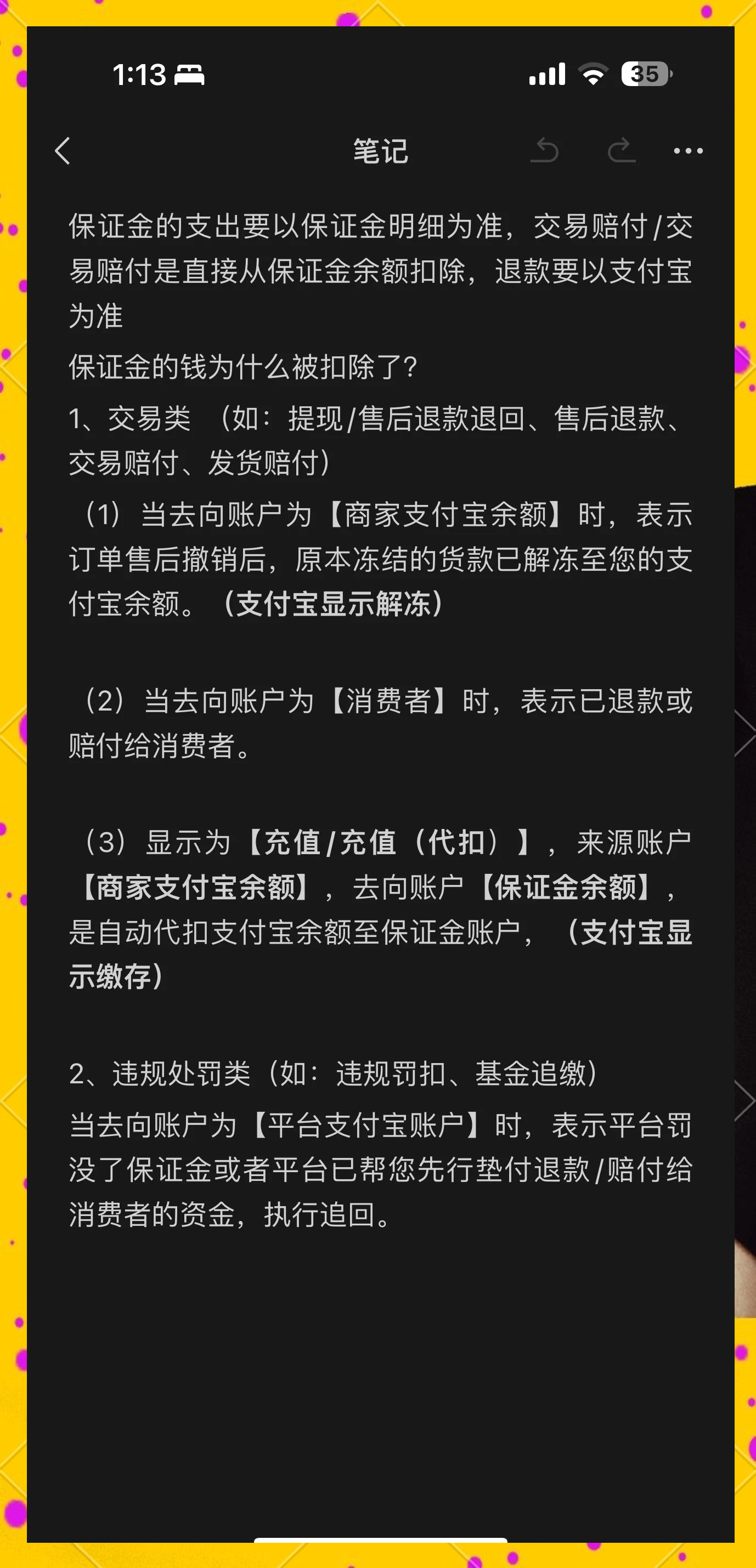 苍南最新惠民代扣保险258元如何退款方法分析(最方便真实的苍南惠民保险代扣258是什么方法)