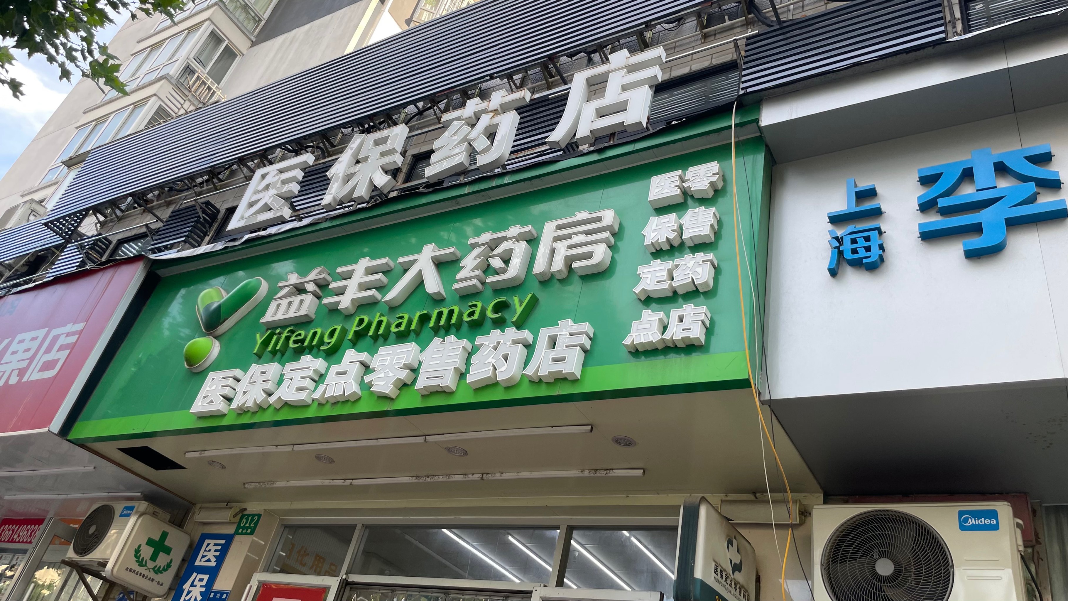 苍南最新去药店直接说套医保卡方法分析(最方便真实的苍南去药店直接说套医保卡是真的吗方法)