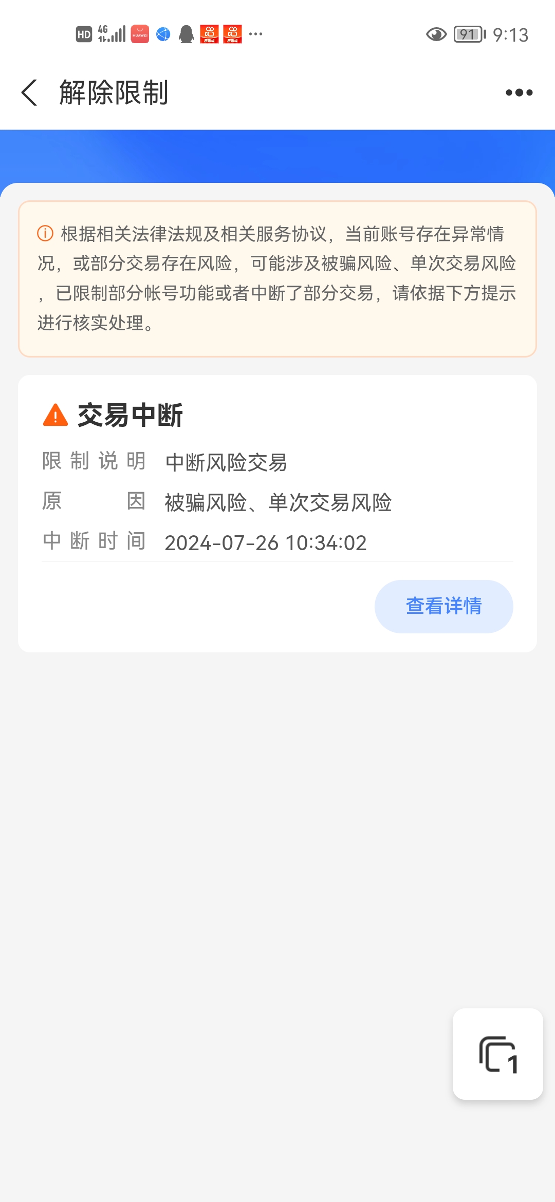 苍南最新司法冻结能冻结医保卡吗方法分析(最方便真实的苍南法院执行冻结医保卡是否合法方法)