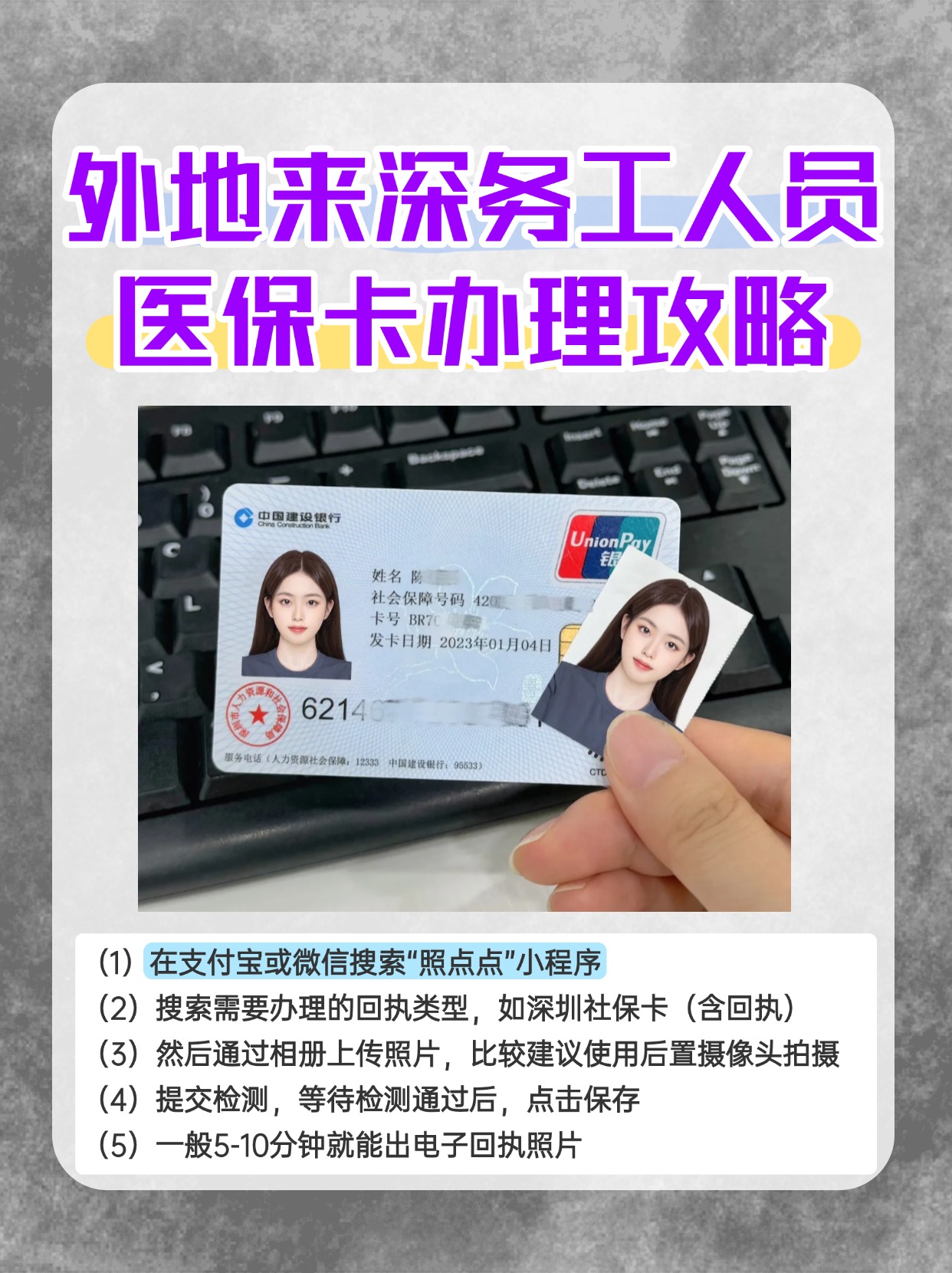 苍南最新医保惠民卡有什么好处方法分析(最方便真实的苍南医保惠民卡有什么好处和坏处方法)