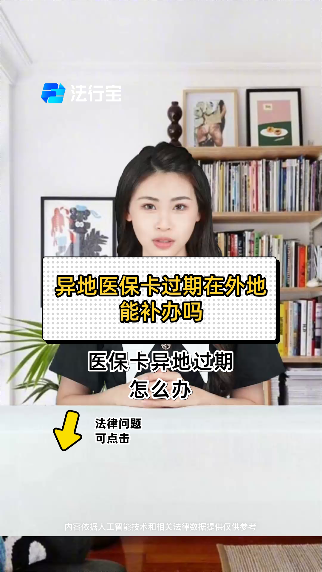 苍南最新医保卡会过期吗?方法分析(最方便真实的苍南农村医保卡会过期吗方法)