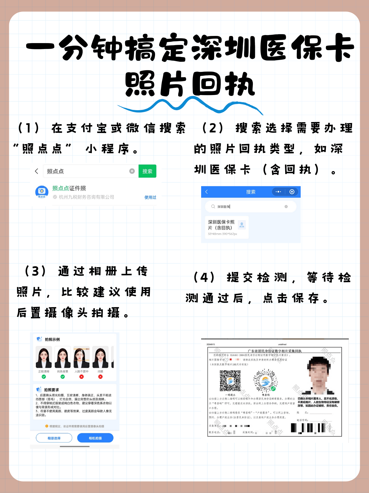 苍南最新医保卡提现代办联系方式方法分析(最方便真实的苍南医保卡提现代办联系方式苏州方法)