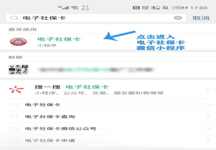 苍南最新24小时套社保卡微信怎么操作方法分析(最方便真实的苍南24小时套社保卡 微信方法)