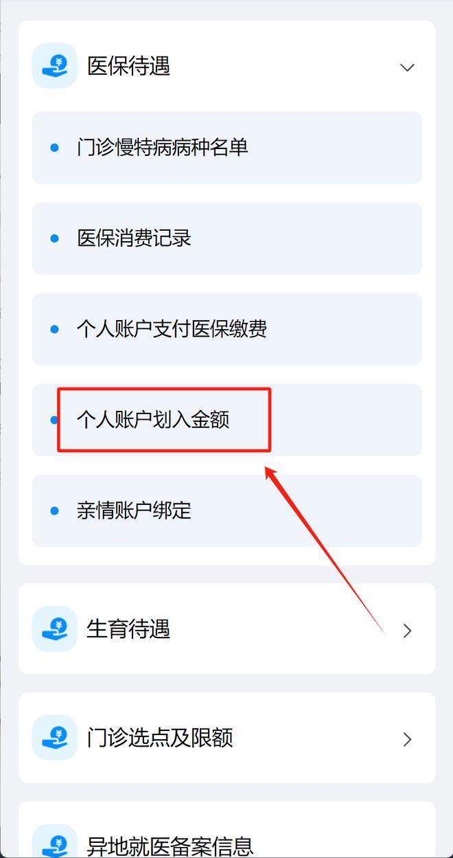 苍南最新深圳医保卡金额提取方法分析(最方便真实的苍南深圳医保卡怎么可以提现方法)