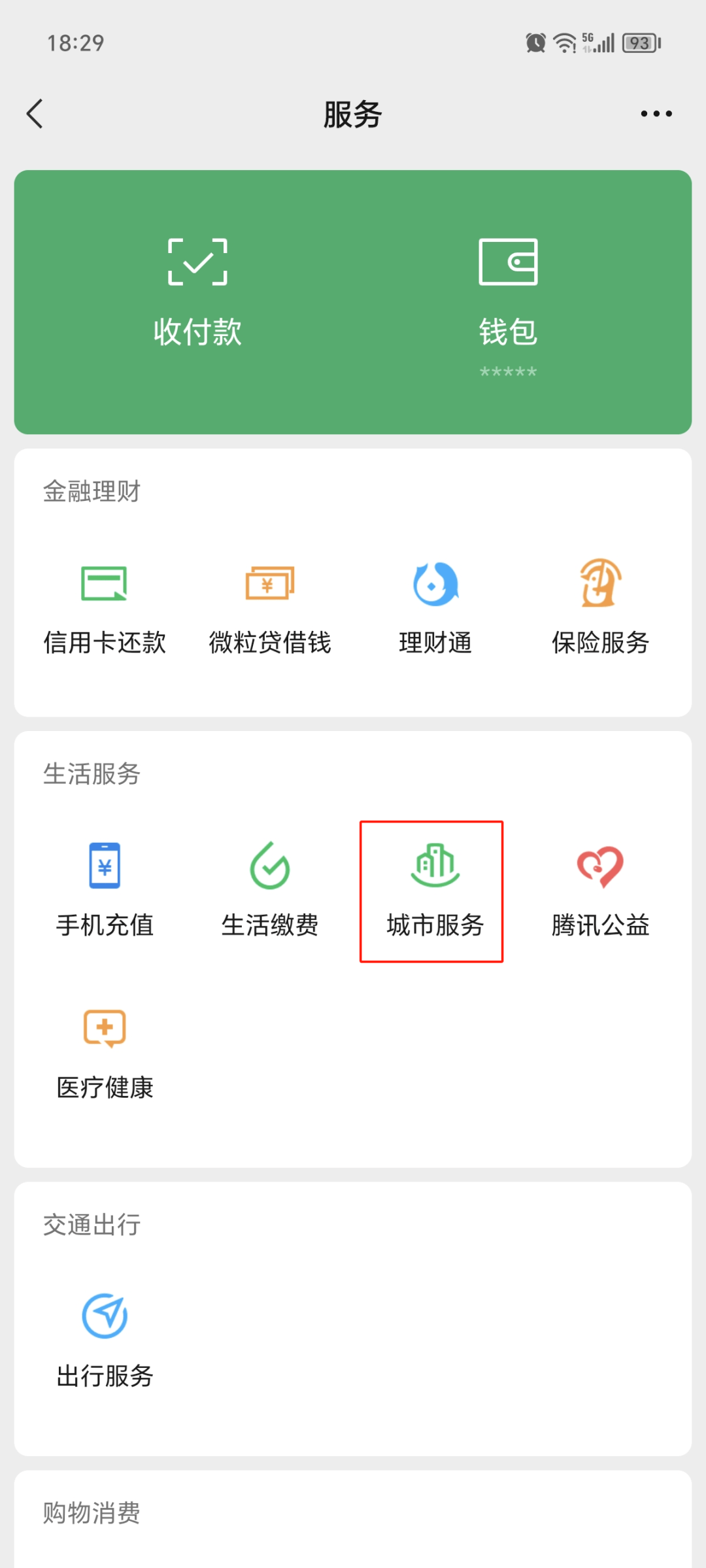 苍南最新医保卡提取24小时微信方法分析(最方便真实的苍南医保提现24小时微信中介方法)