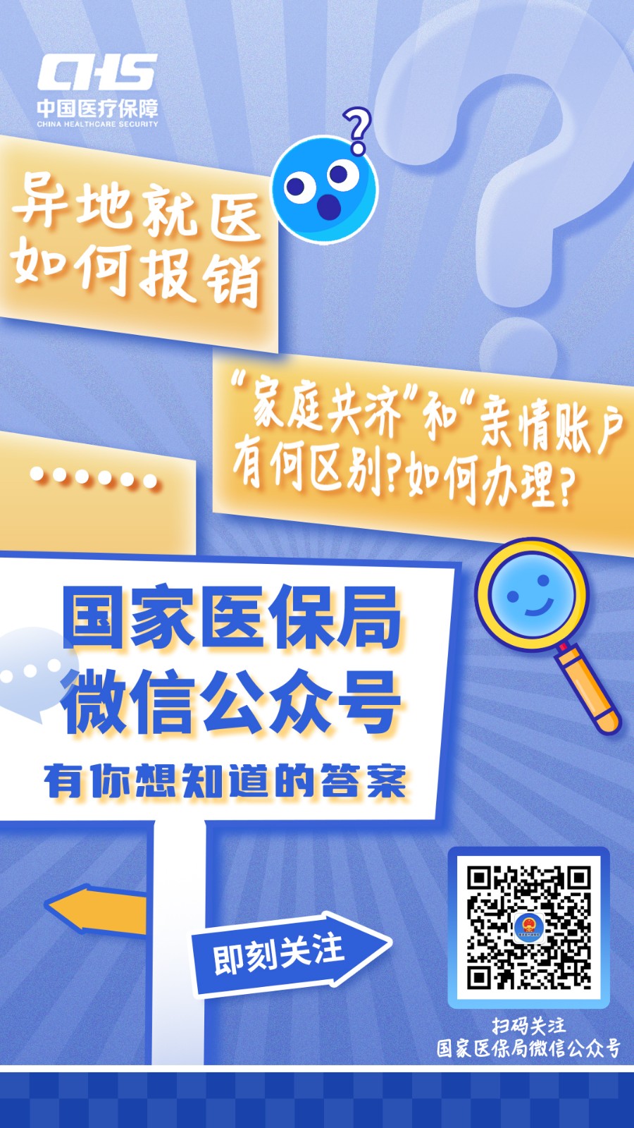 苍南最新医保取现24小时微信成都方法分析(最方便真实的苍南成都电子医保卡网上自助提现方法)