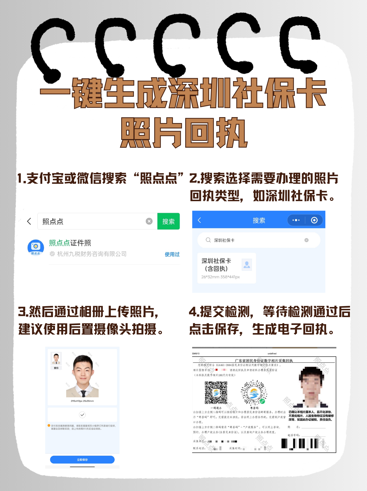 苍南最新深圳医保余额怎么提取出来方法分析(最方便真实的苍南深圳医保的钱怎么提取出来方法)