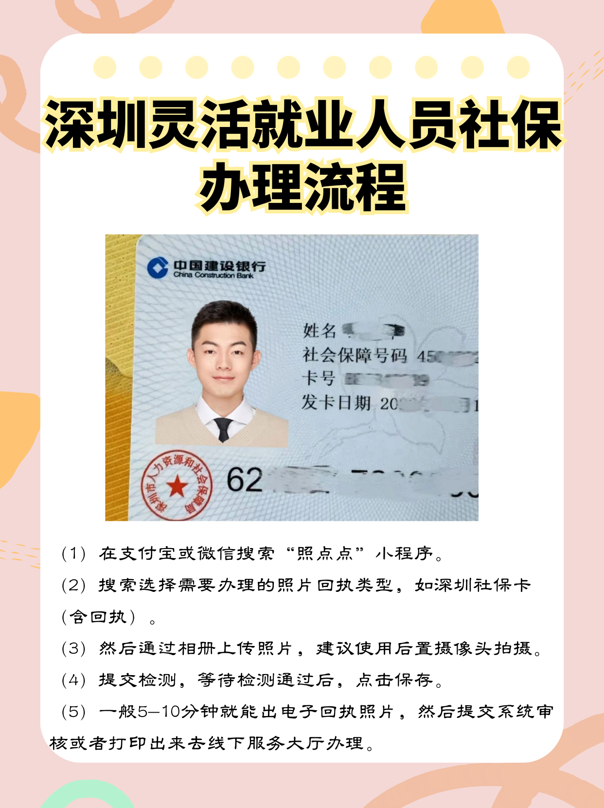 苍南最新个人网上申请社保卡方法分析(最方便真实的苍南个人网上申请社保卡流程方法)