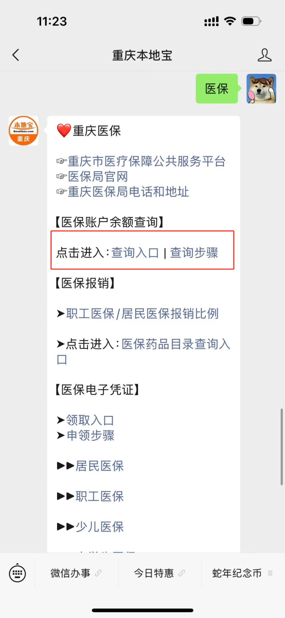 苍南最新医保卡套取现金渠道重庆方法分析(最方便真实的苍南急用钱套医保卡重庆方法)