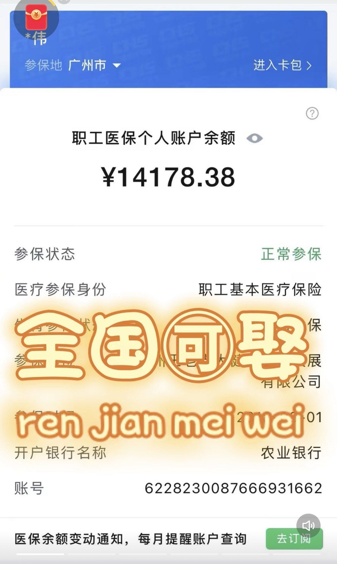 苍南最新深圳医保的钱怎么提取出来方法分析(最方便真实的苍南深圳医保余额能提出来吗方法)