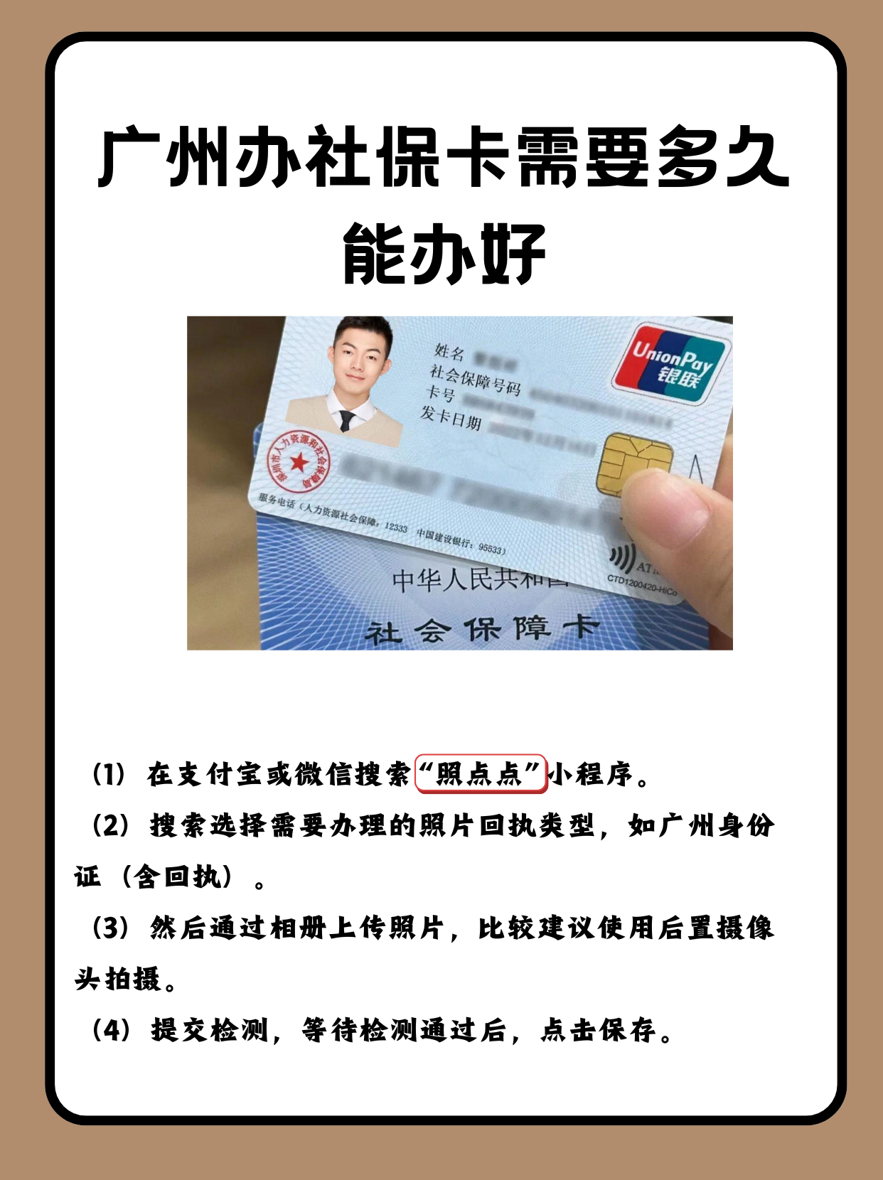 苍南最新广州医保卡怎么取现方法分析(最方便真实的苍南广州医保卡取现金去哪里取方法)