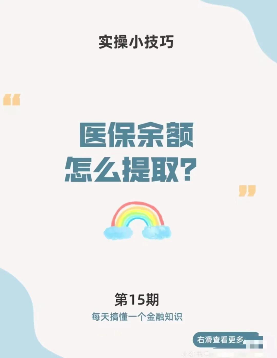 苍南最新医保卡提取现金方法app方法分析(最方便真实的苍南医保卡提取现金方法工癓yibaotq8徐方法)