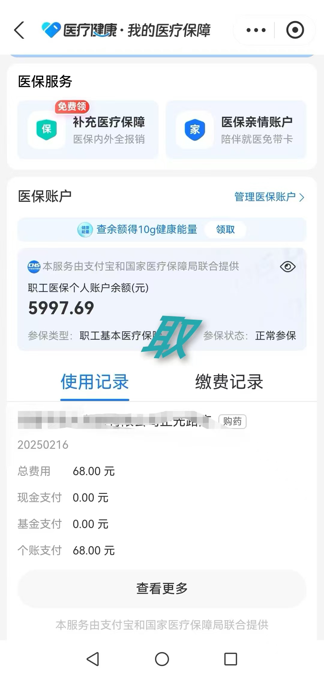 苍南最新个人医保余额怎么提取方法分析(最方便真实的苍南个人医保余额怎么提取 北京医保 2022年9月之后方法)