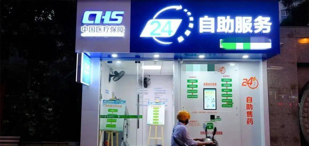 苍南最新24小时医保回收方法分析(最方便真实的苍南24小时医保回收微信小程序方法)
