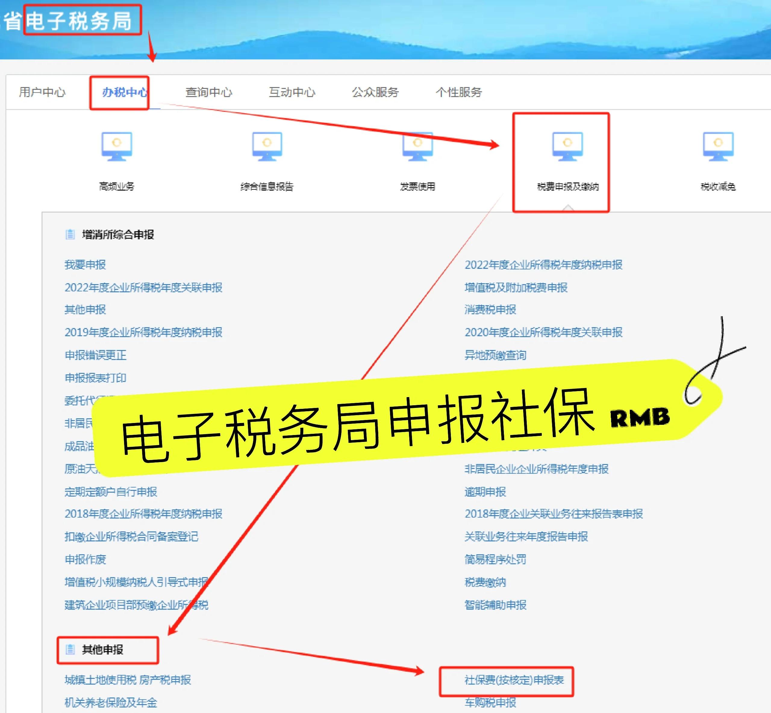 苍南最新医疗保险网上缴费流程方法分析(最方便真实的苍南医疗保险网上缴费流程图方法)