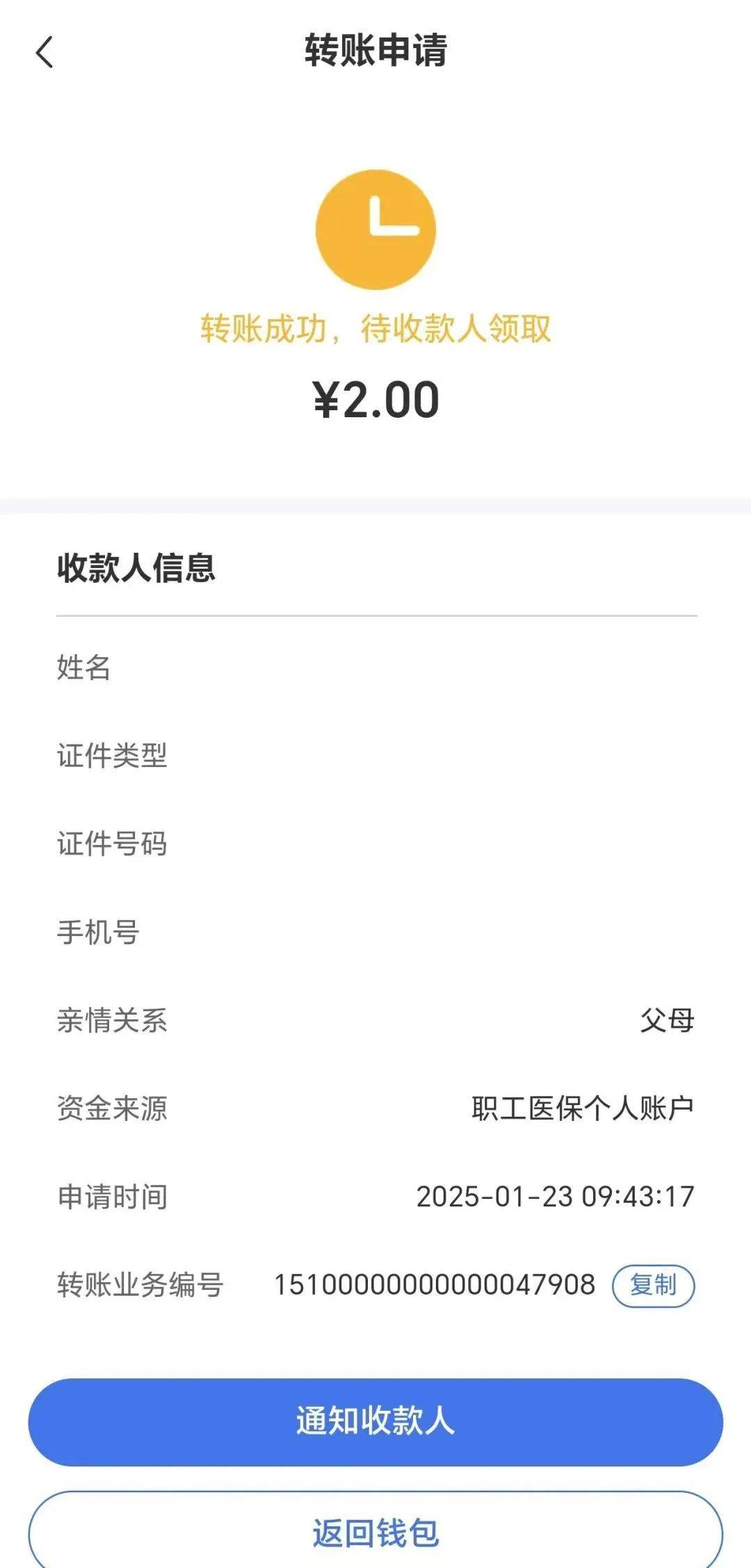 苍南最新深圳医保余额可以提取吗方法分析(最方便真实的苍南深圳医保能不能提现方法)
