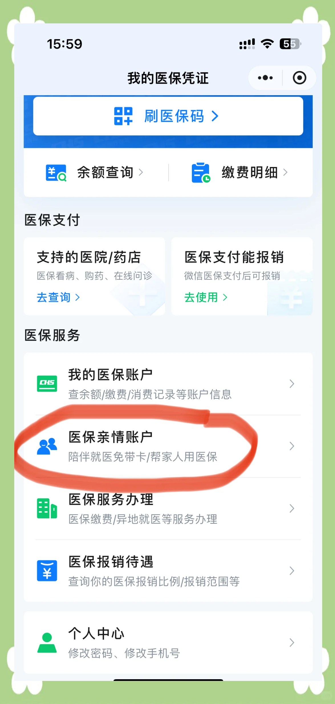 苍南最新佛山急用钱套医保卡联系方式方法分析(最方便真实的苍南佛山医保卡上有笔钱吗是真的吗方法)