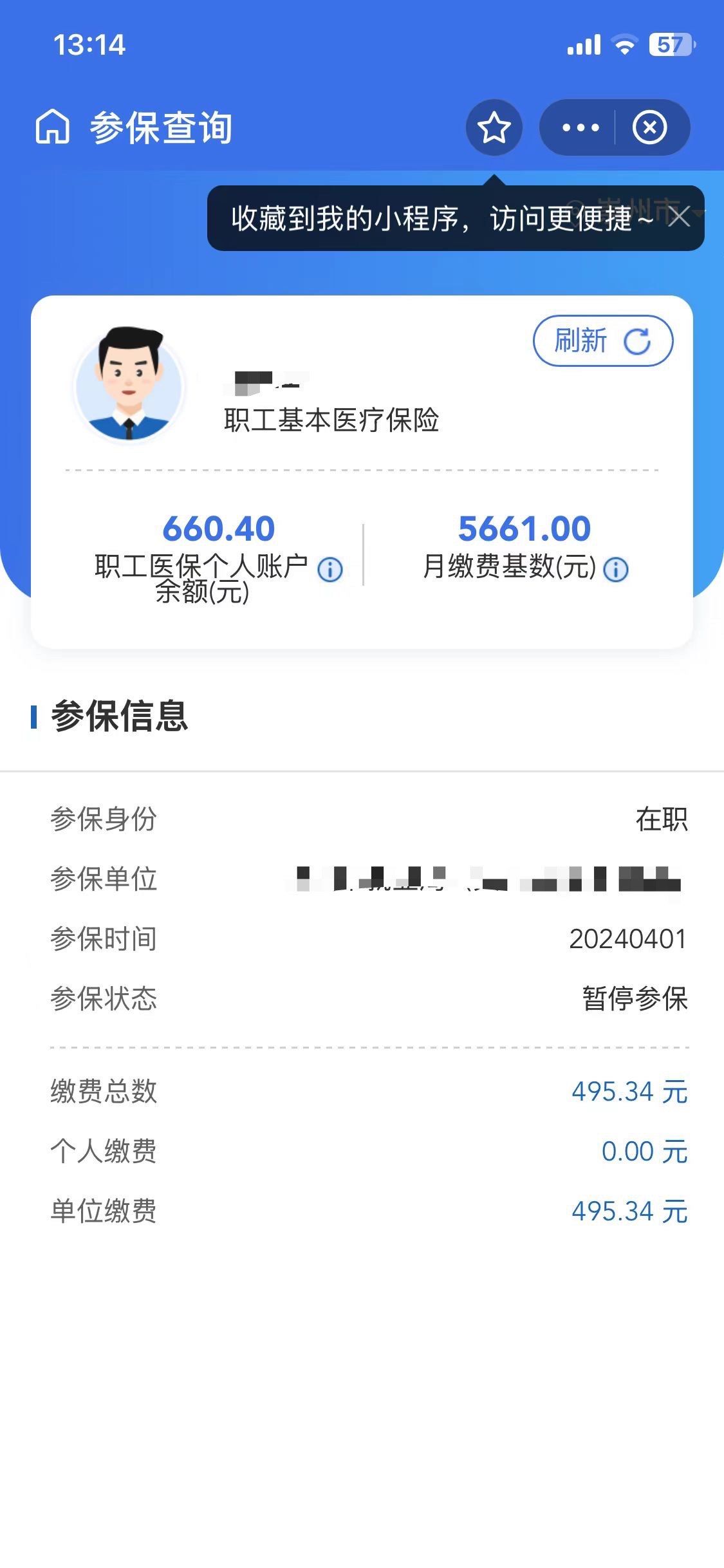苍南最新医保卡提现怎么提取方法分析(最方便真实的苍南个人医保余额怎么提取方法)