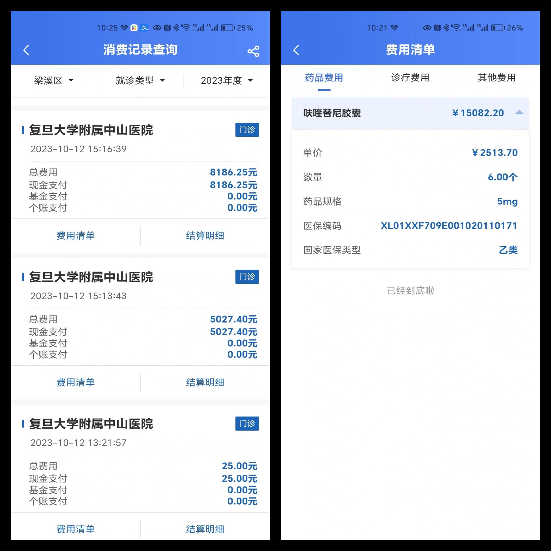 苍南最新医保现金报销多久到账方法分析(最方便真实的苍南医疗报销给现金还是什么方法)