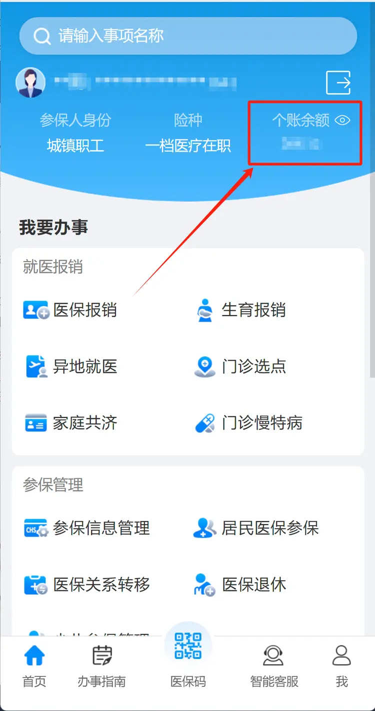 苍南最新深圳医保提取秒到方法分析(最方便真实的苍南深圳医保提取秒到肋癓yibaotq8救方法)
