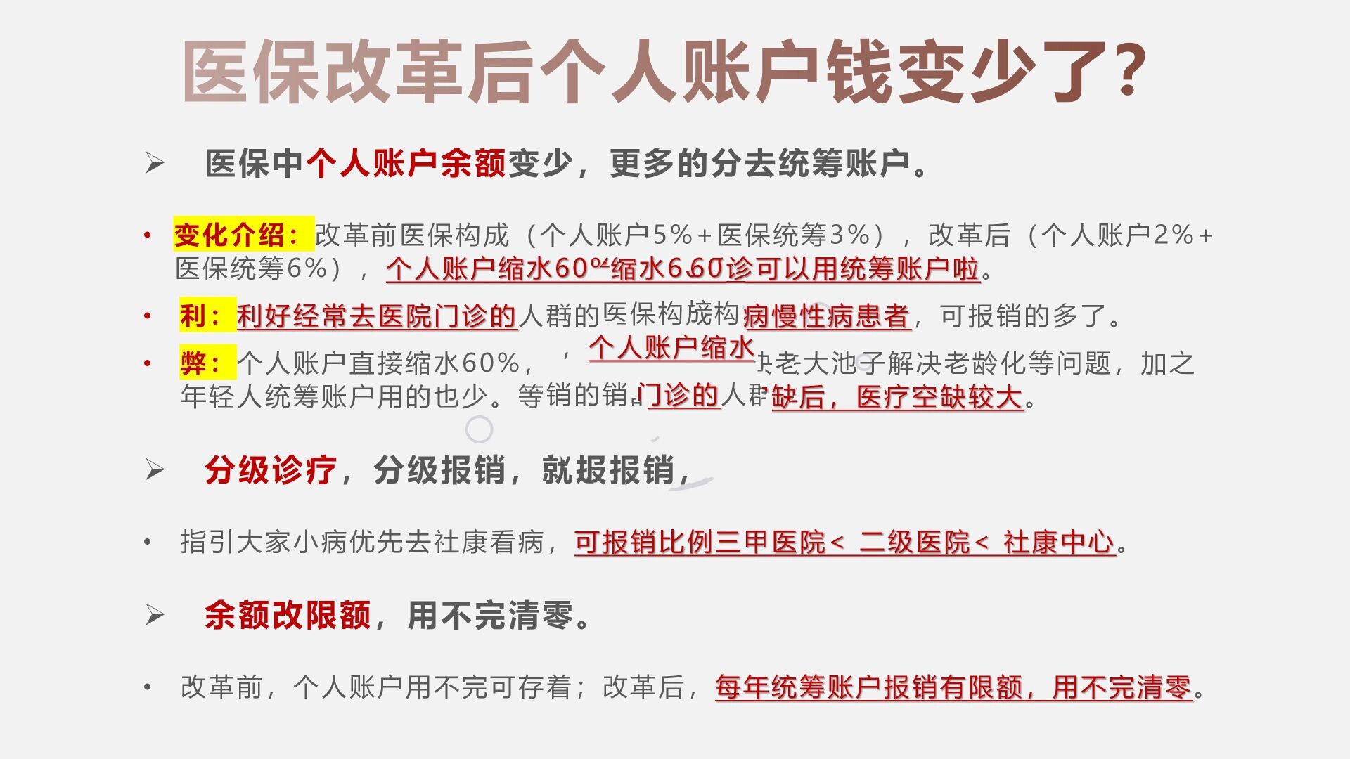 苍南最新深圳医保个人账户的钱怎么提取方法分析(最方便真实的苍南深圳医保个人账户余额可以提现吗方法)