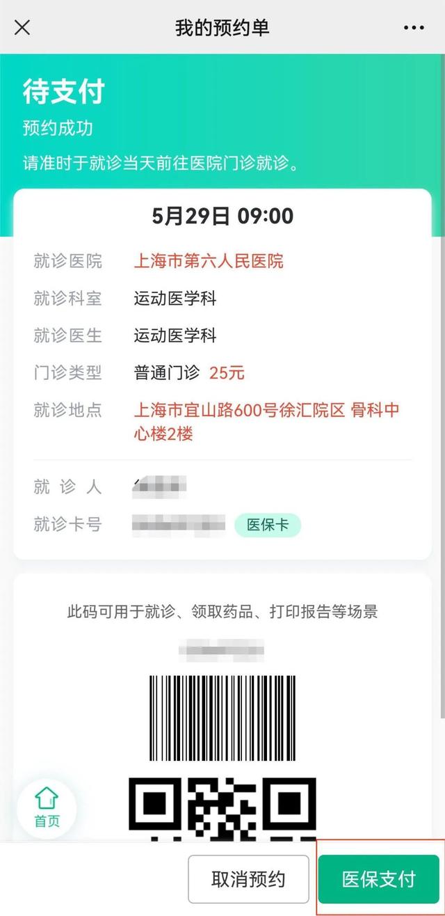 苍南最新医保提取24小时微信方法分析(最方便真实的苍南24小时高价回收医保方法)