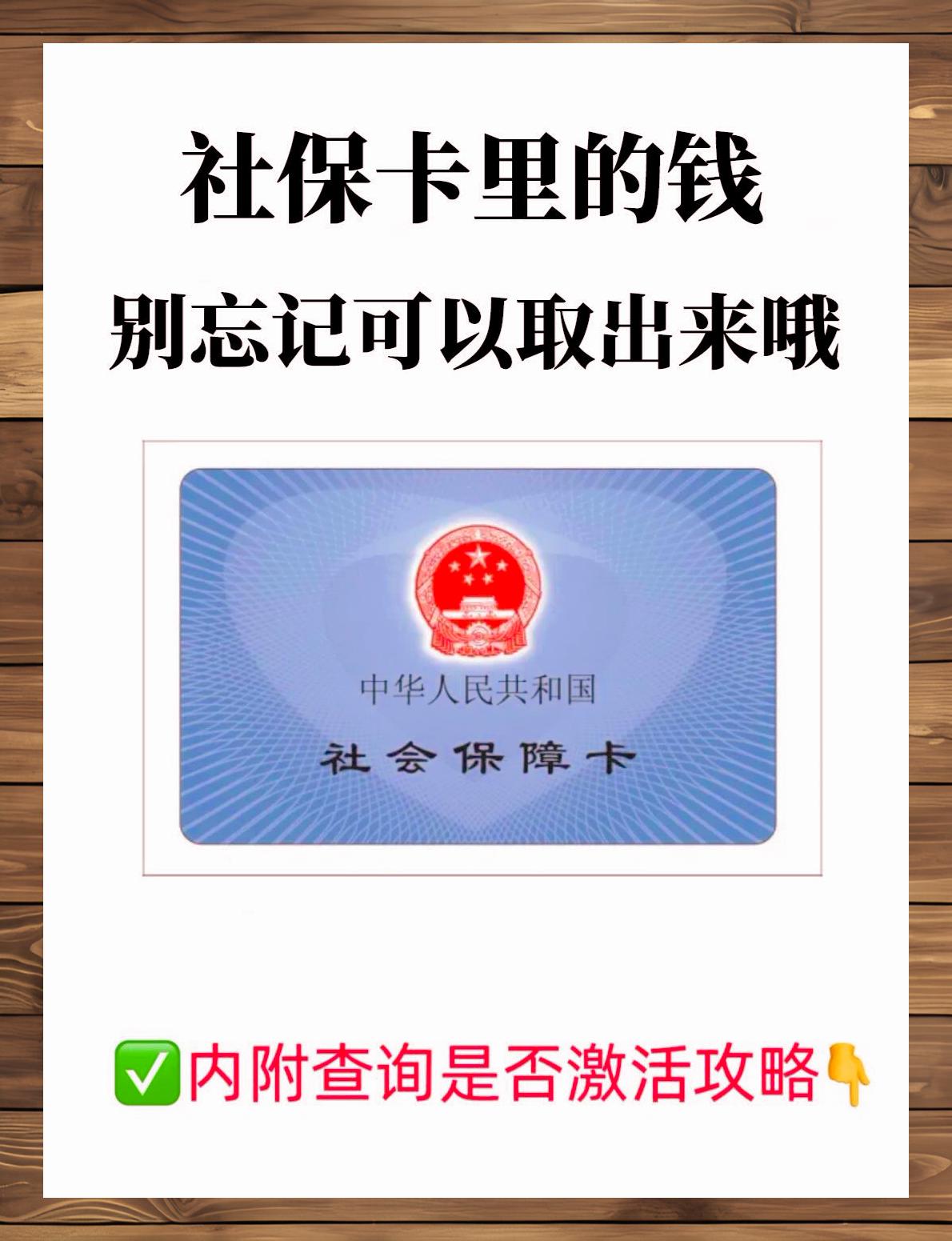 苍南最新社保卡钱取现金犯法吗方法分析(最方便真实的苍南社保卡取现的钱可以用吗?方法)