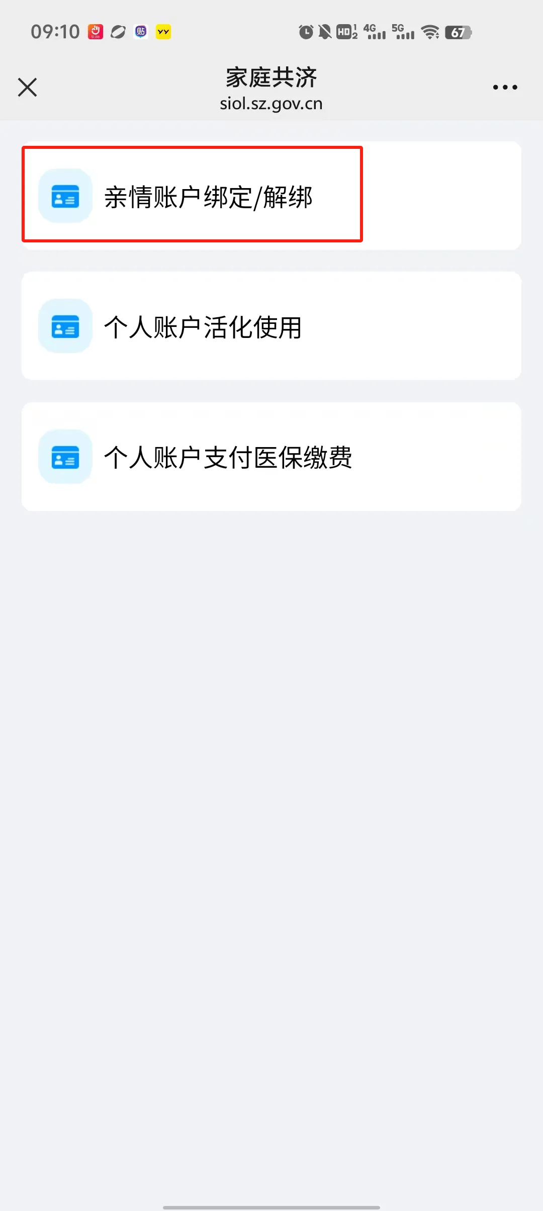 苍南最新深圳医保个人账户提取方法分析(最方便真实的苍南2020年深圳医保卡提现方法)