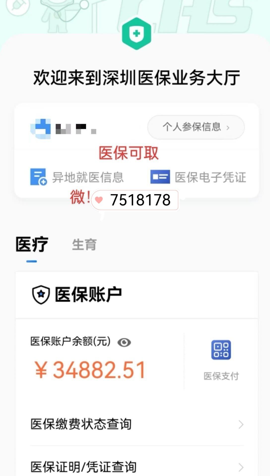 苍南最新上海医保卡一天最多刷多少钱方法分析(最方便真实的苍南2021年上海医保卡打多少钱方法)