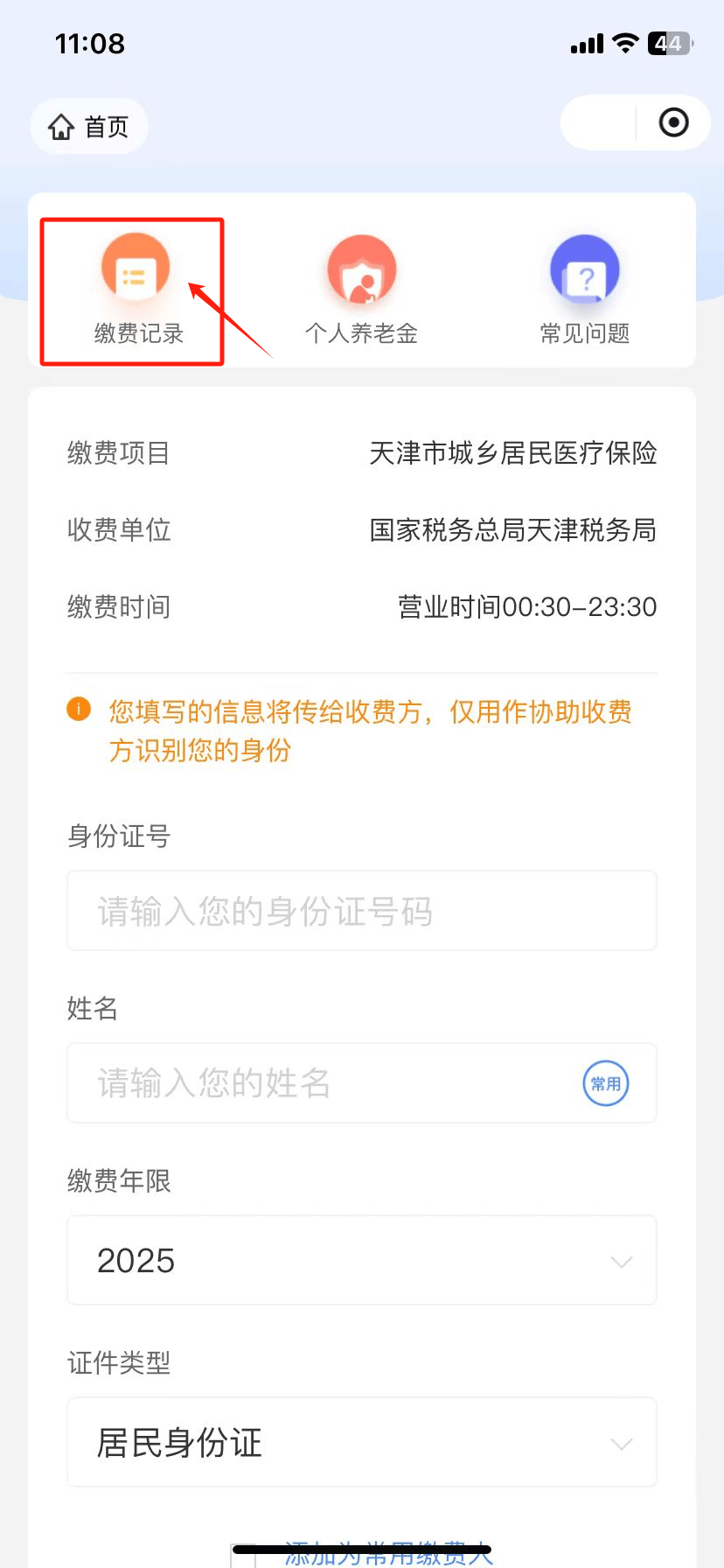 苍南最新怎么查询个人医保卡余额方法分析(最方便真实的苍南医保卡余额在哪里查看方法)