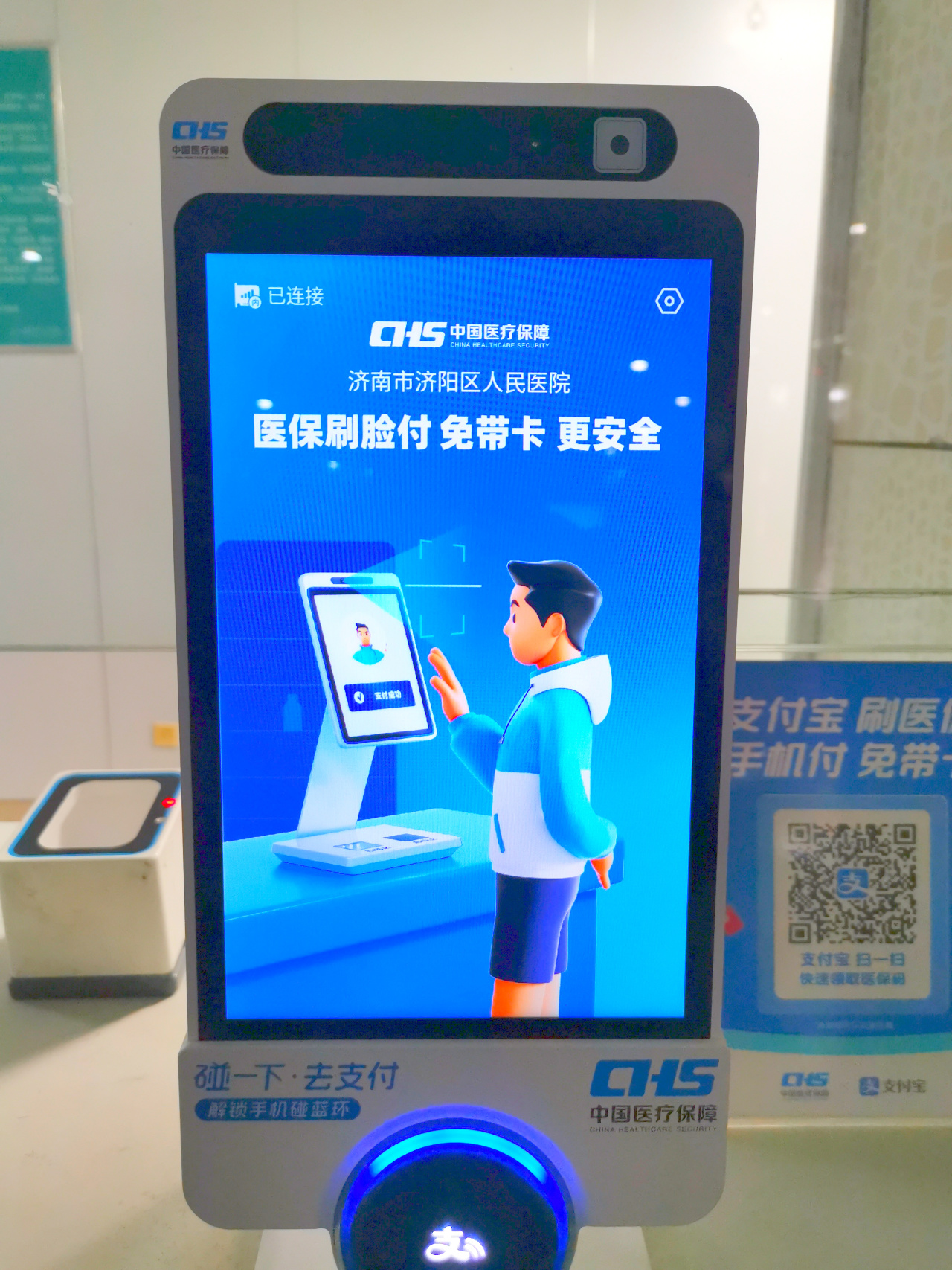 苍南最新医保卡提取现金方法支付宝方法分析(最方便真实的苍南支付宝 医保 提现方法)